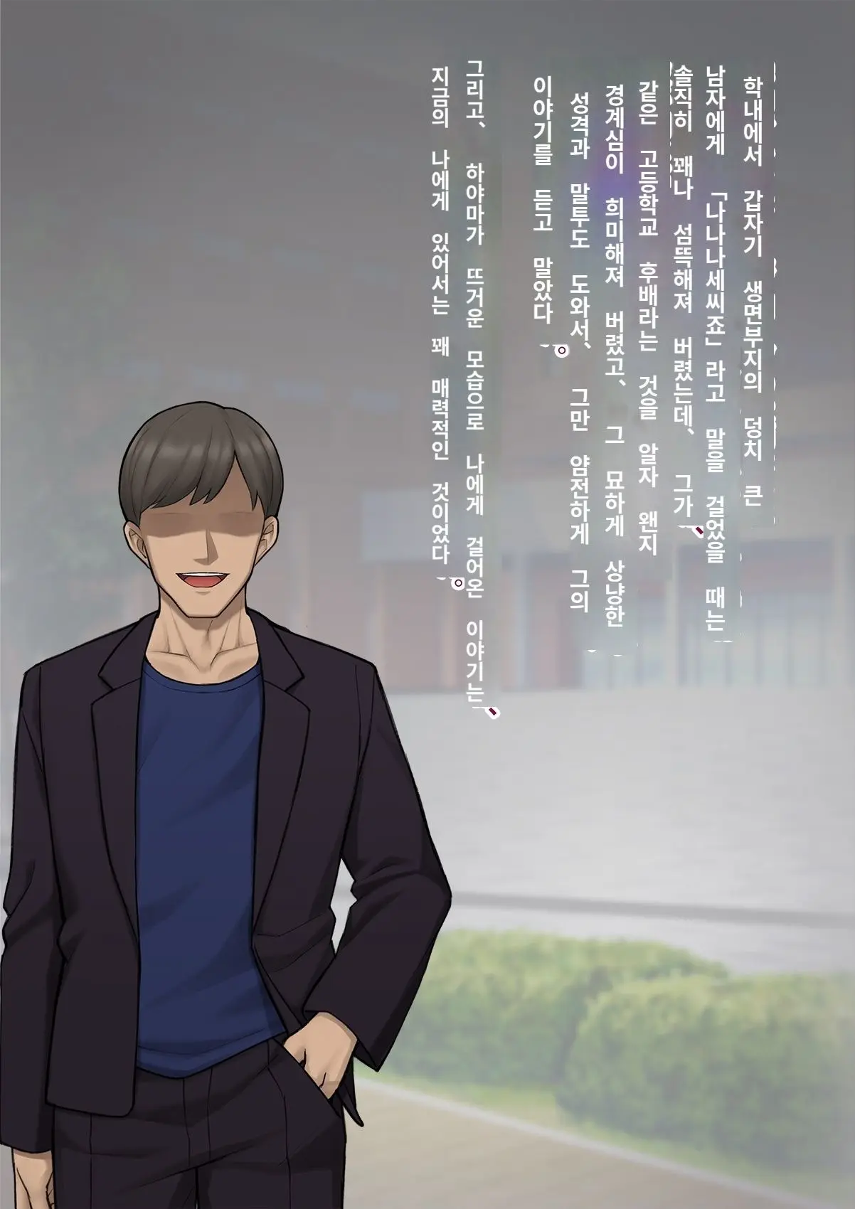 Tomo Ochi 2 ~Kekkon O Chikatta Kanojo O Netorareta Ageku Mesu Ochi Saserareta Ore No Matsuro~ | 토모오치 2 ~ 결혼을 맹세한 그녀를 빼앗긴 끝에 암컷 타락 하게 된 나의 말로~